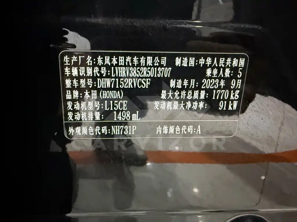 Honda XR-V