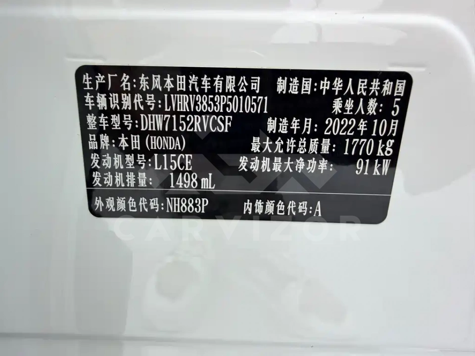 Honda XR-V
