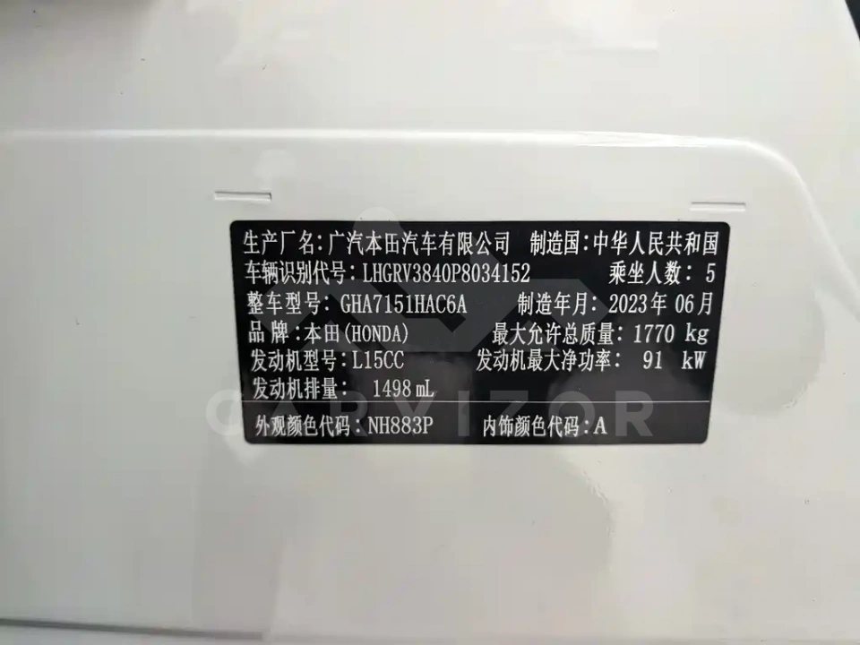 Honda Vezel