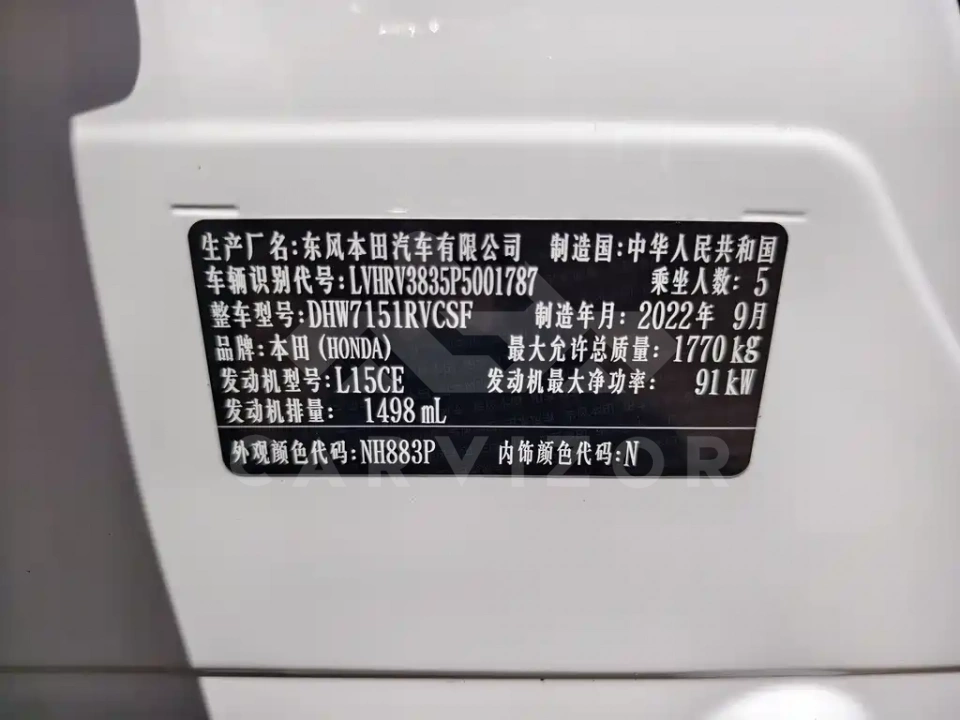 Honda XR-V