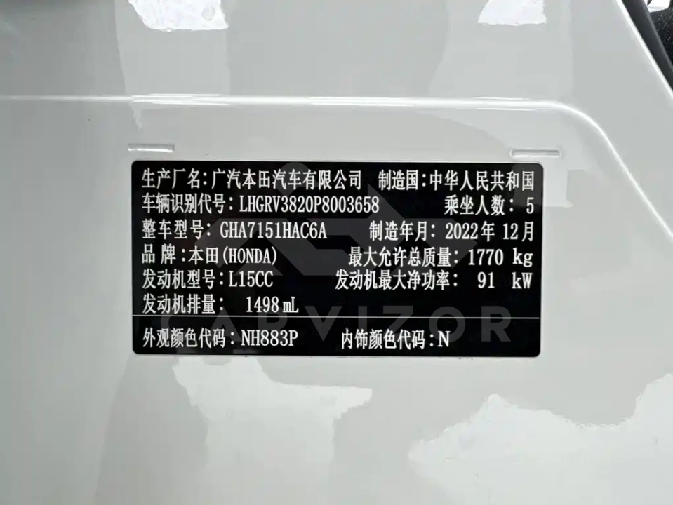 Honda Vezel
