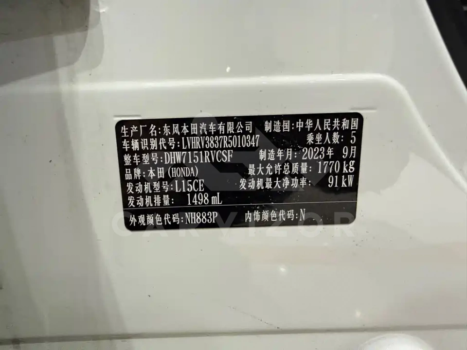 Honda XR-V