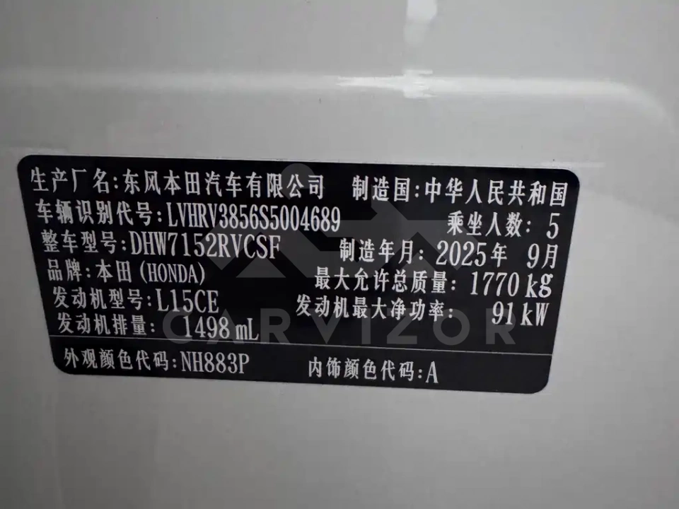 Honda XR-V