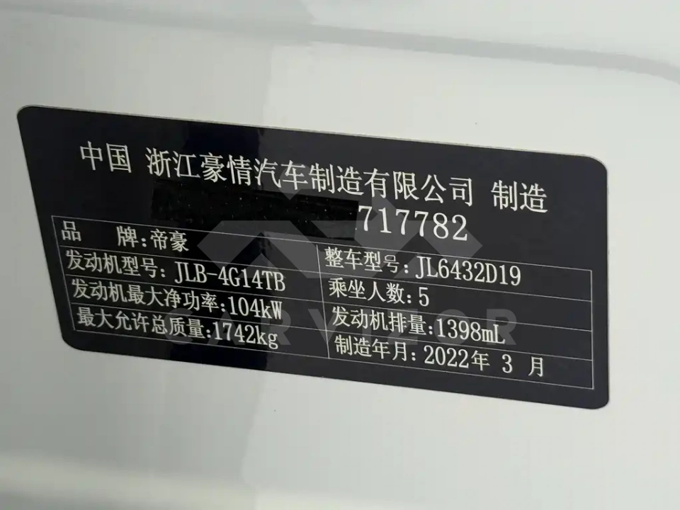 Geely Binyue