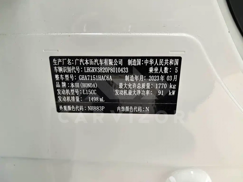 Honda Vezel