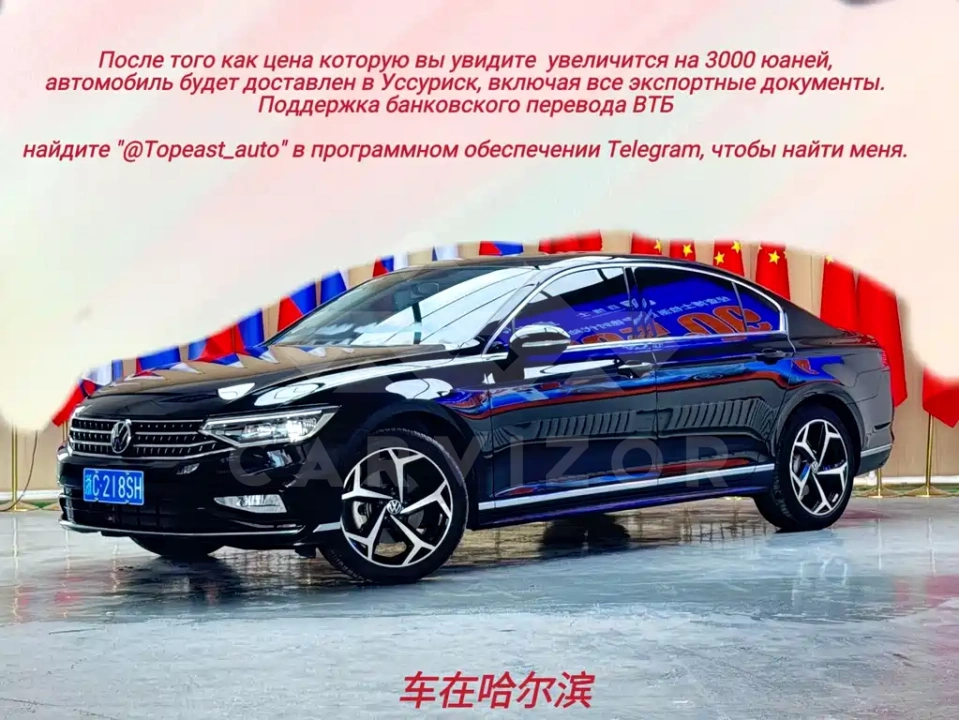 Volkswagen Magotan