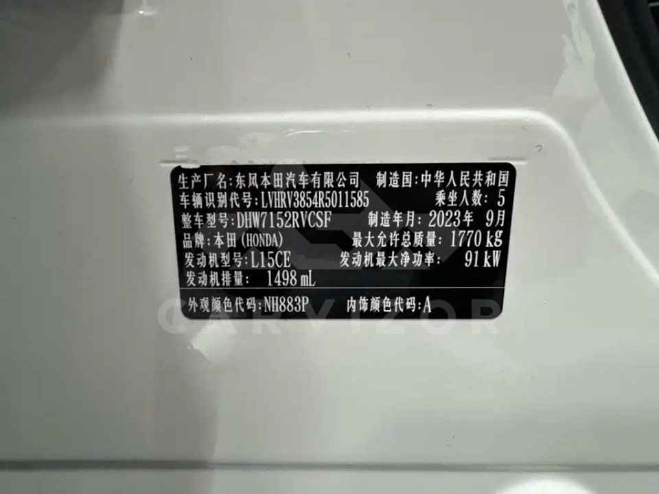Honda XR-V