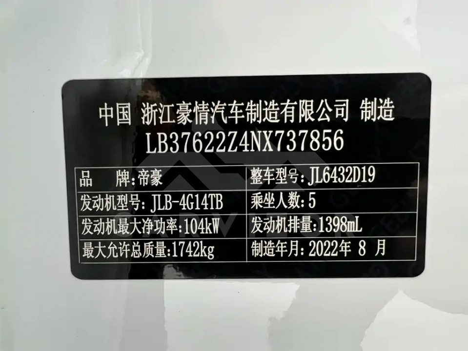 Geely Binyue