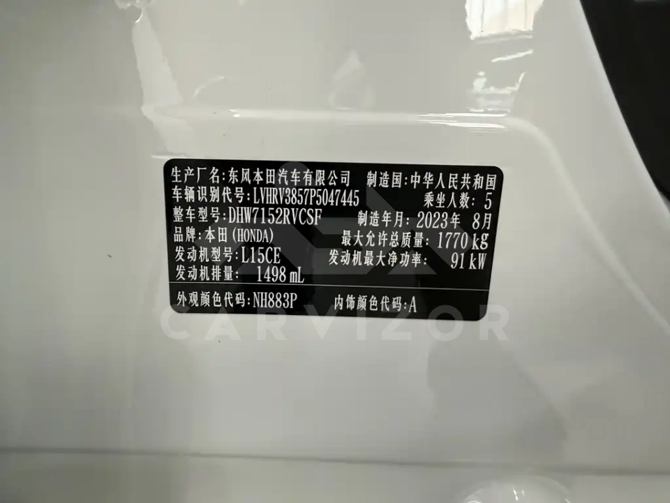 Honda XR-V
