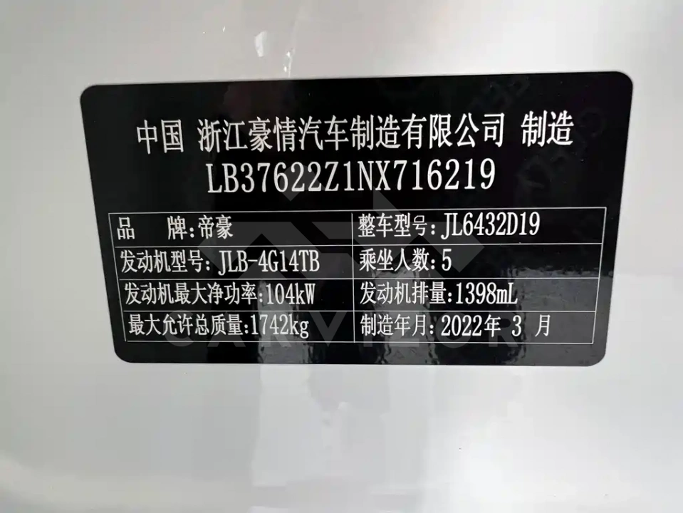 Geely Binyue