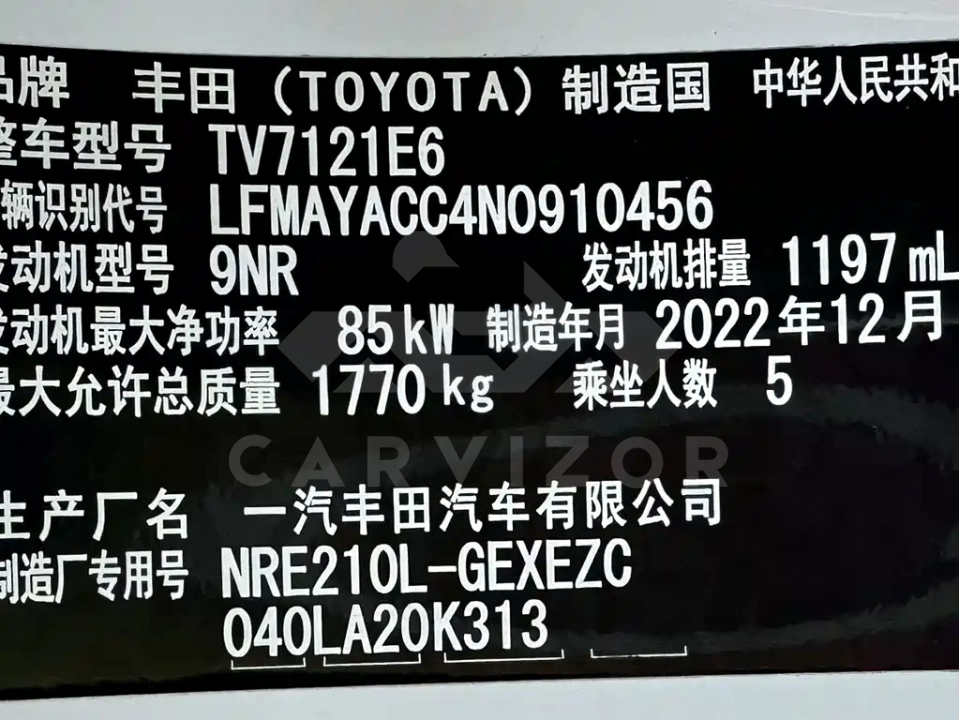 Toyota Corolla