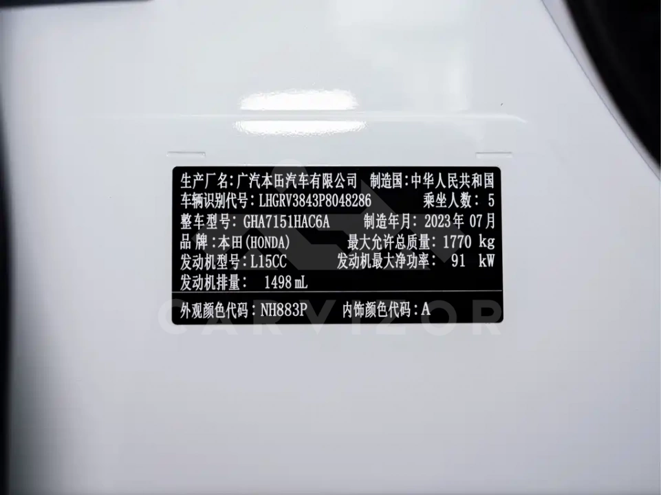 Honda Vezel