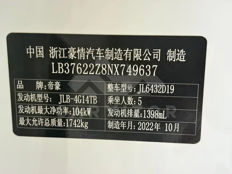 Geely Binyue