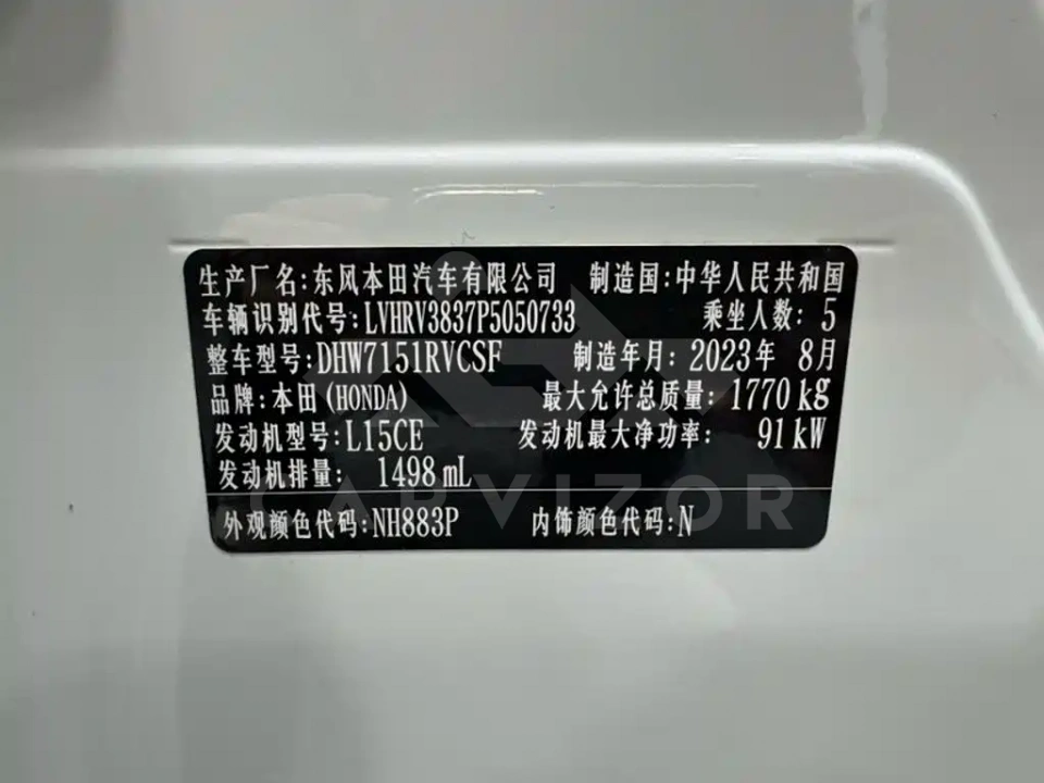 Honda XR-V
