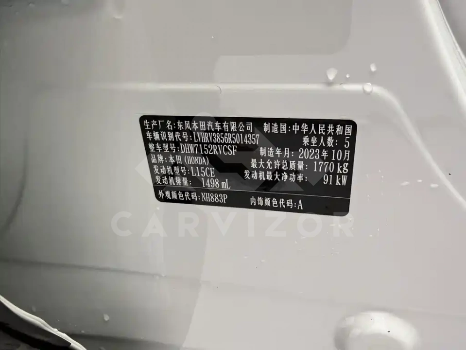 Honda XR-V