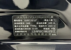 Volkswagen Lavida