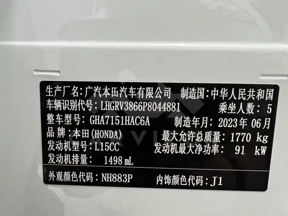 Honda Vezel
