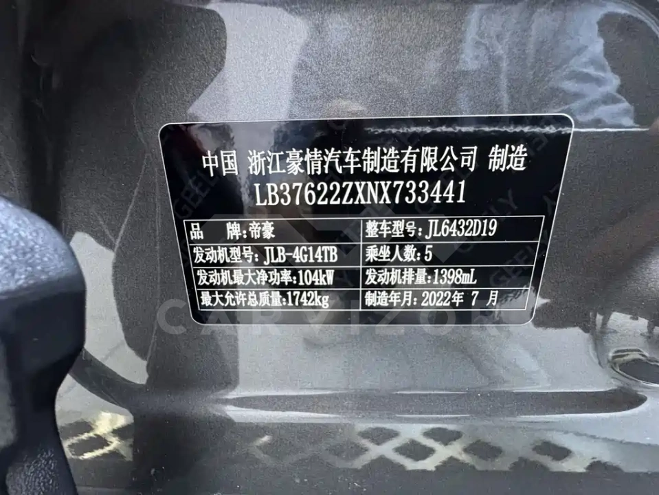 Geely Binyue