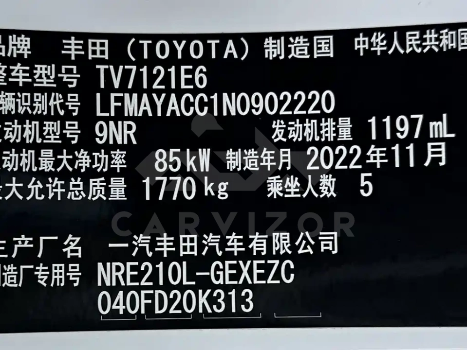 Toyota Corolla