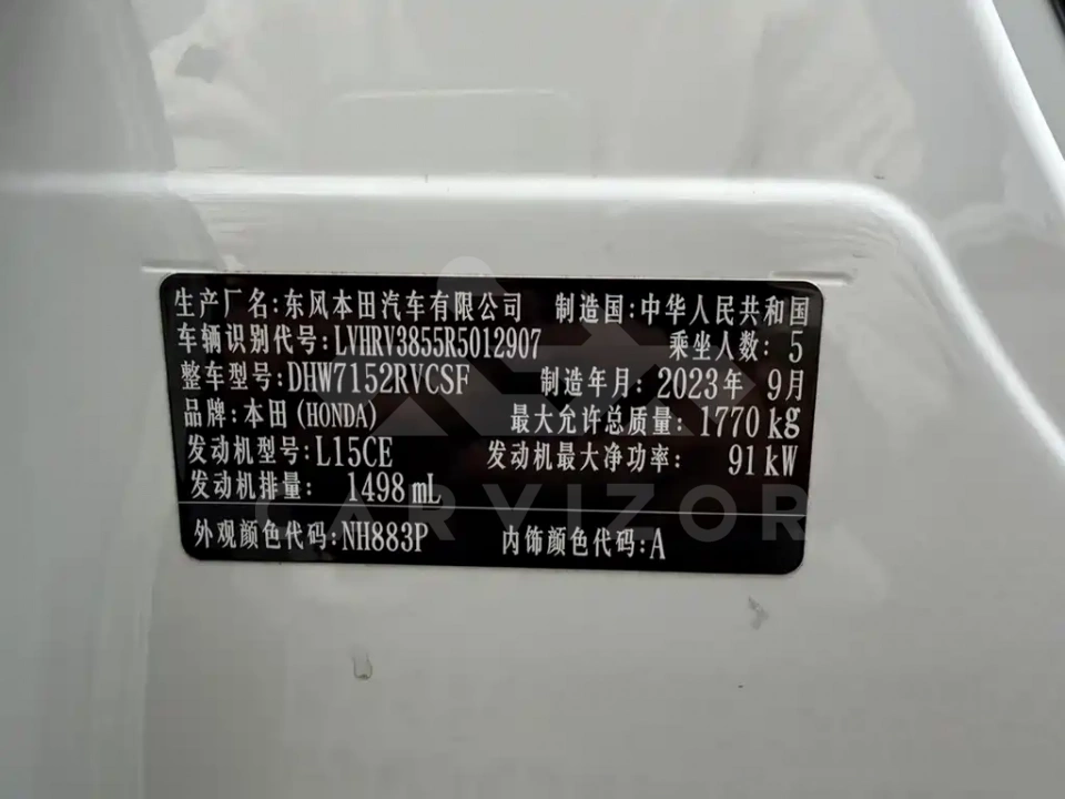 Honda XR-V