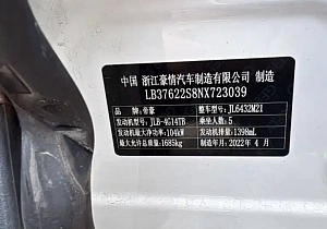 Geely Binyue