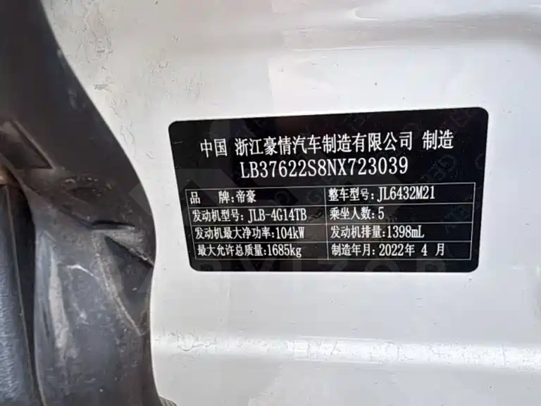 Geely Binyue