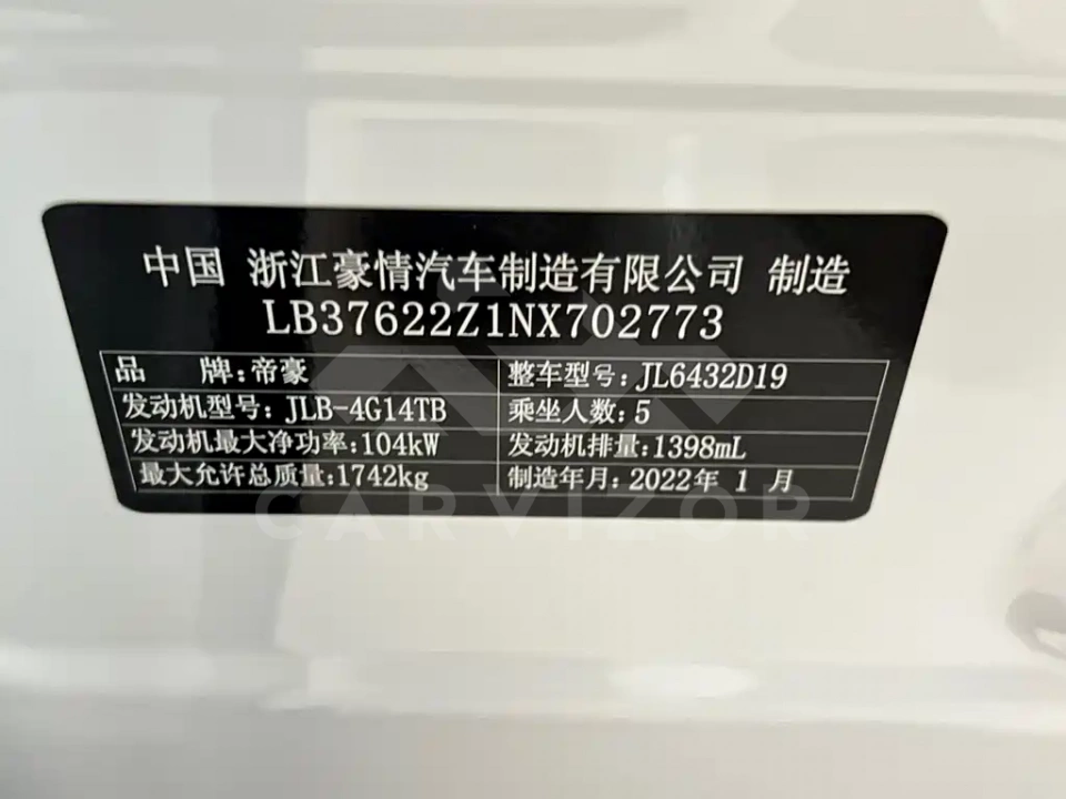 Geely Binyue