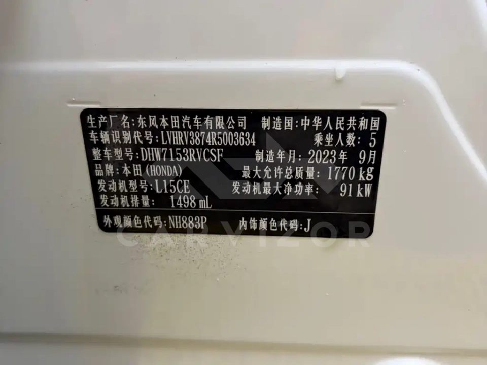Honda XR-V