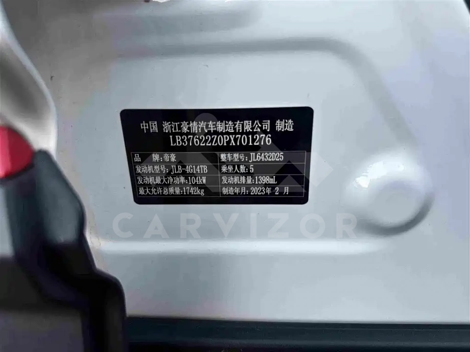 Geely Binyue
