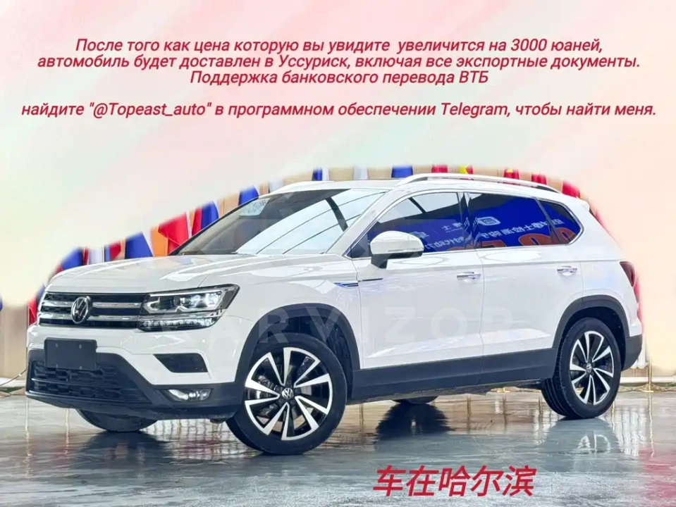 Volkswagen Tharu