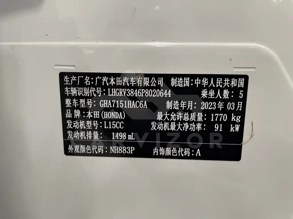 Honda Vezel