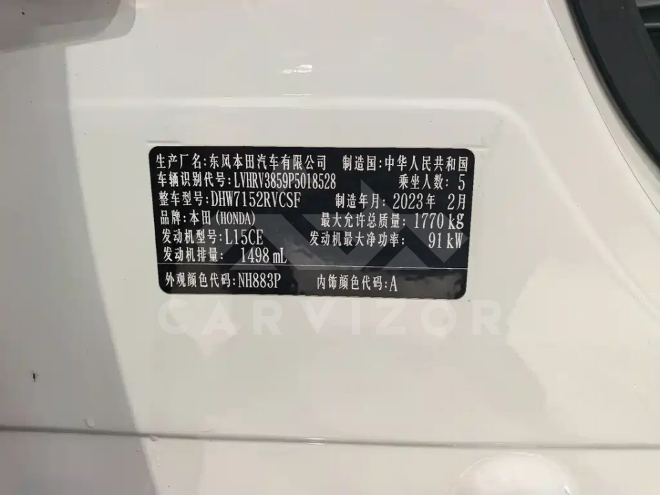 Honda XR-V
