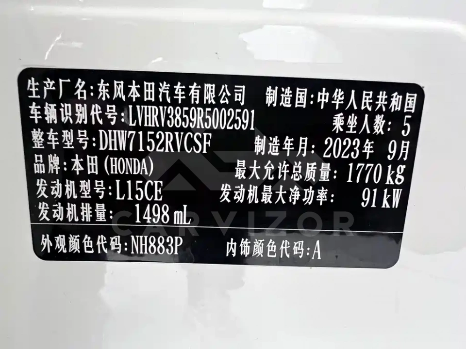 Honda XR-V