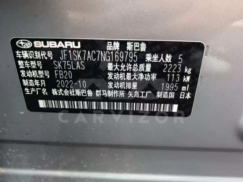 Subaru Forester