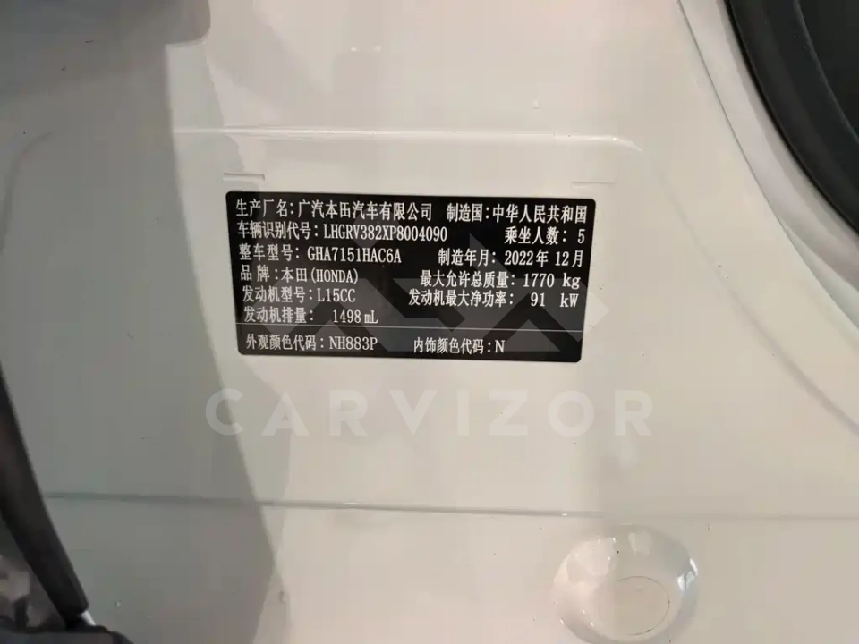Honda Vezel