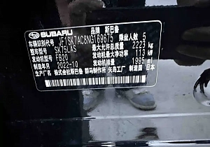 Subaru Forester