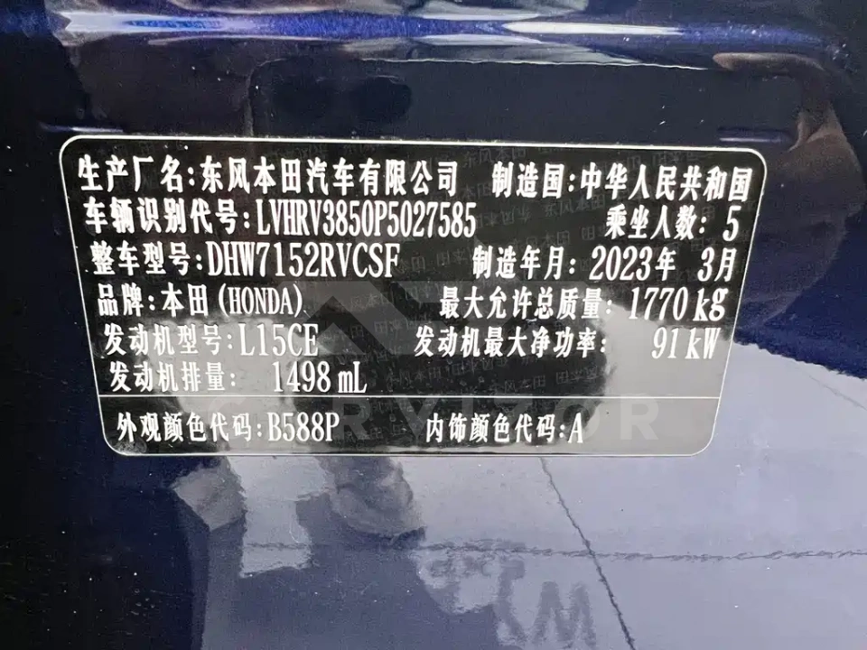 Honda XR-V