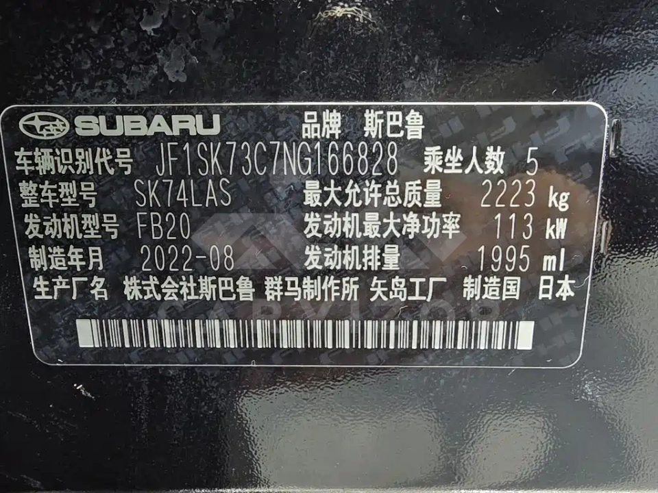 Subaru Forester
