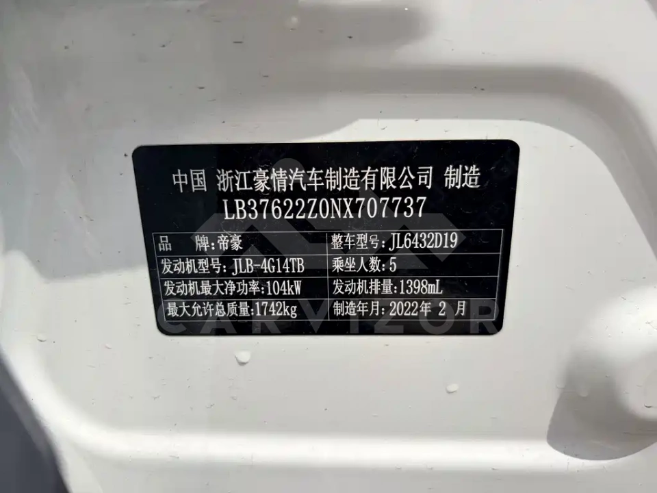 Geely Binyue