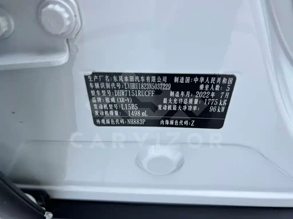 Honda XR-V
