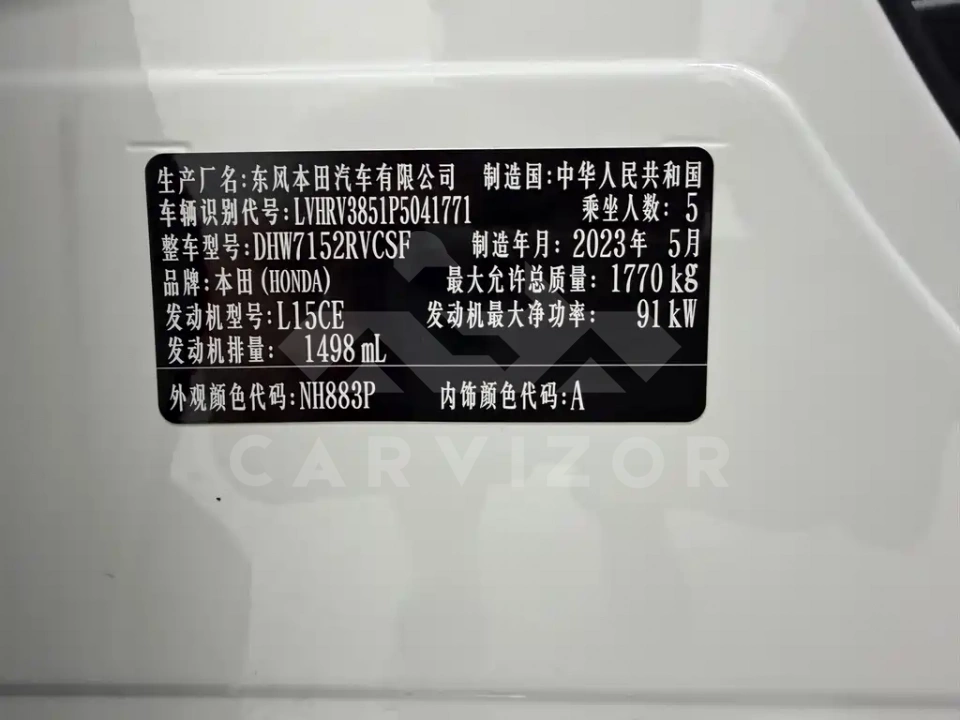 Honda XR-V