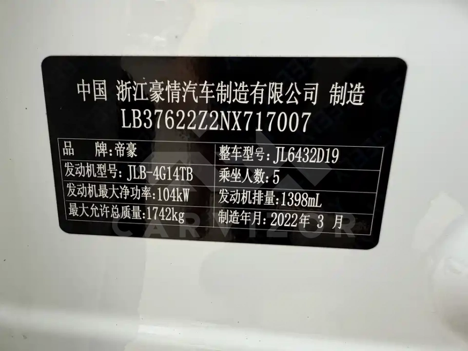 Geely Binyue